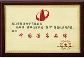 中國著名品牌